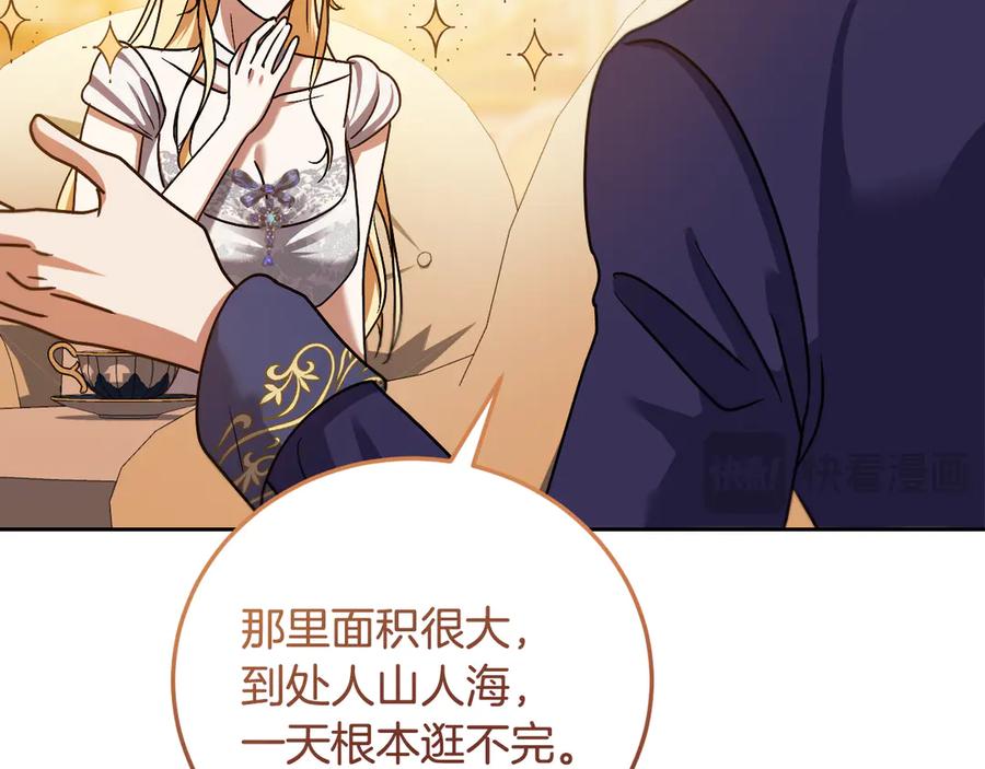 冒牌圣女等待离场 第39话 久违的老朋友 第116页