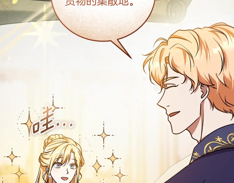 冒牌圣女等待离场 第39话 久违的老朋友 第115页