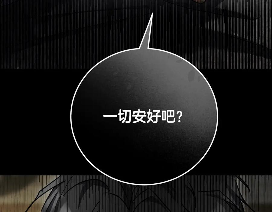 冒牌圣女等待离场 第39话 久违的老朋友 第48页