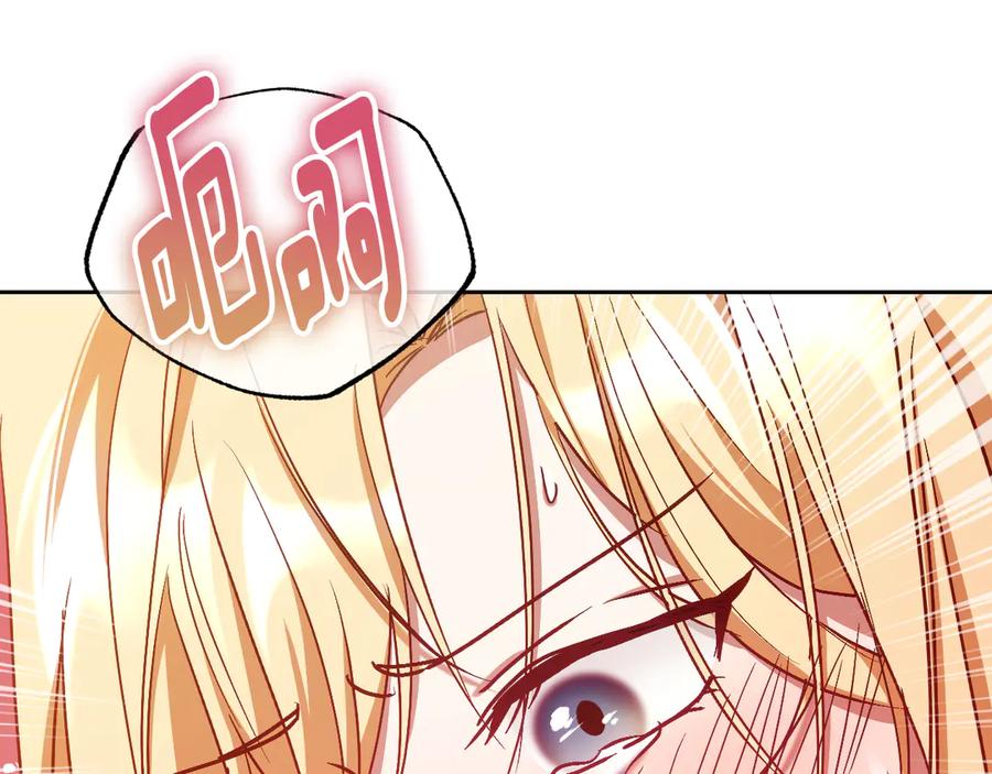 冒牌圣女等待离场 第39话 久违的老朋友 第194页