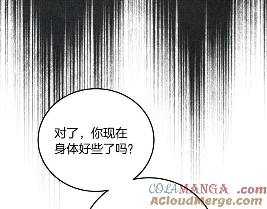 冒牌圣女等待离场 第39话 久违的老朋友 第25页
