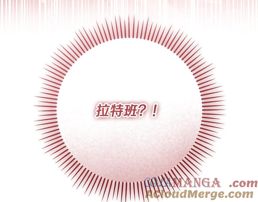 冒牌圣女等待离场 第39话 久违的老朋友 第213页