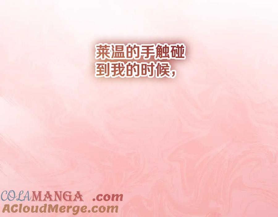 冒牌圣女等待离场 第39话 久违的老朋友 第181页