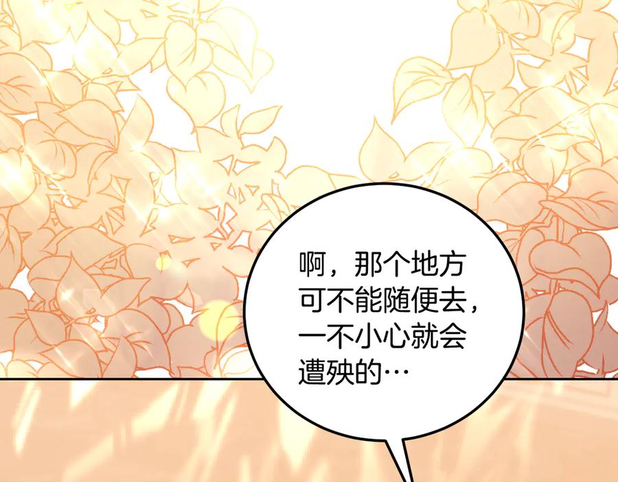 冒牌圣女等待离场 第39话 久违的老朋友 第95页