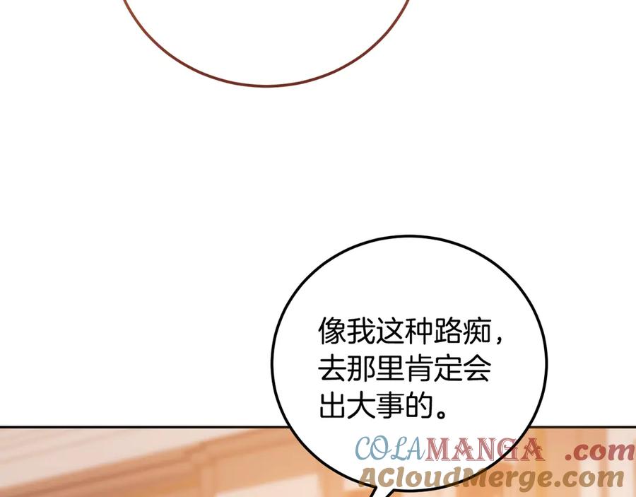 冒牌圣女等待离场 第39话 久违的老朋友 第117页
