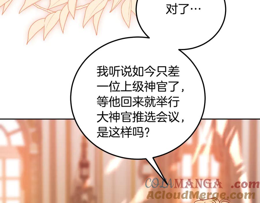 冒牌圣女等待离场 第39话 久违的老朋友 第137页