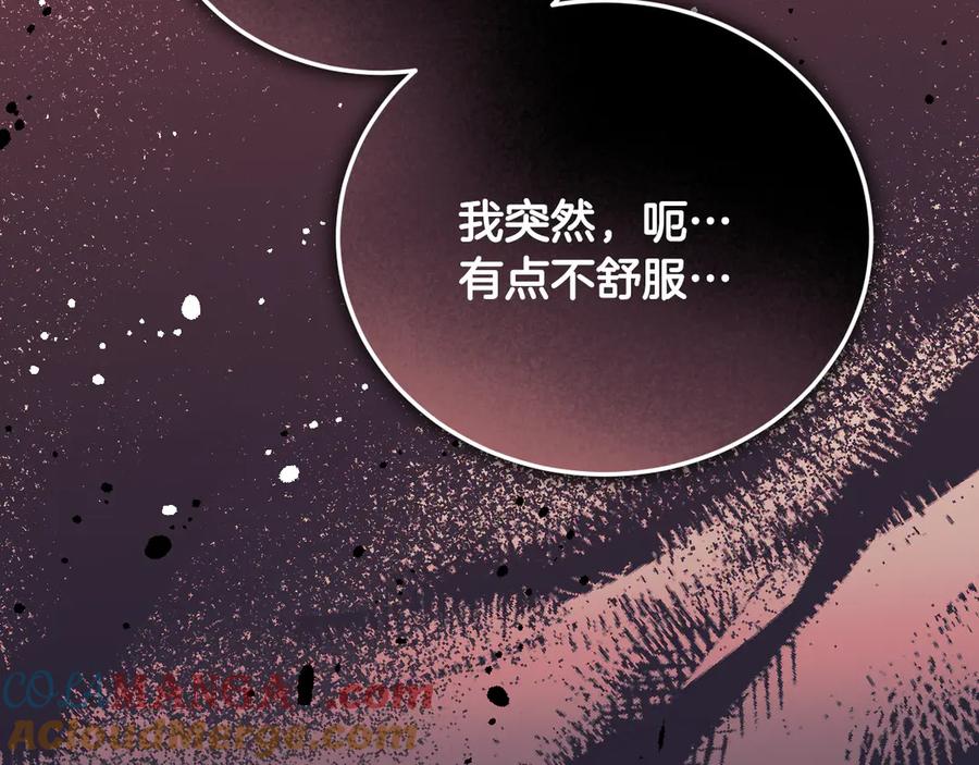 冒牌圣女等待离场 第39话 久违的老朋友 第161页