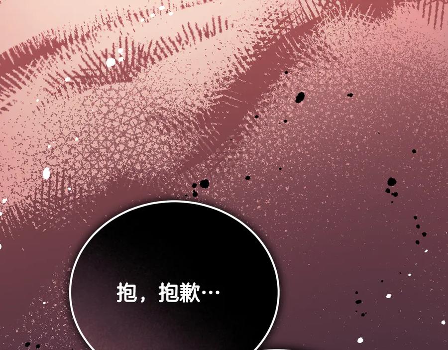 冒牌圣女等待离场 第39话 久违的老朋友 第160页