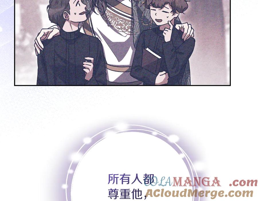 冒牌圣女等待离场 第39话 久违的老朋友 第17页