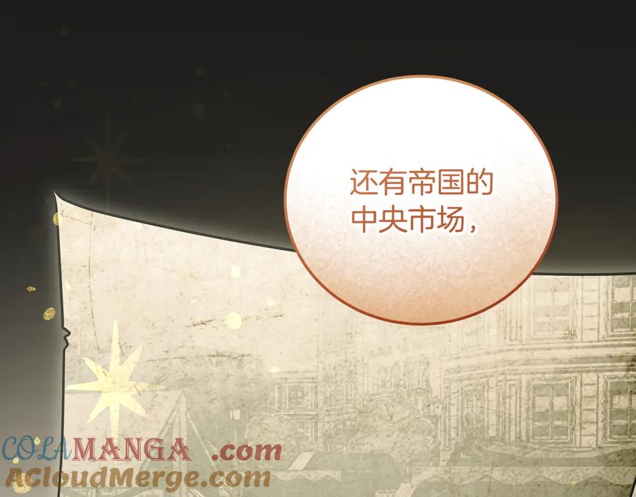 冒牌圣女等待离场 第39话 久违的老朋友 第113页