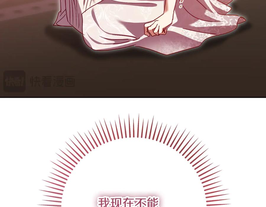 冒牌圣女等待离场 第39话 久违的老朋友 第191页