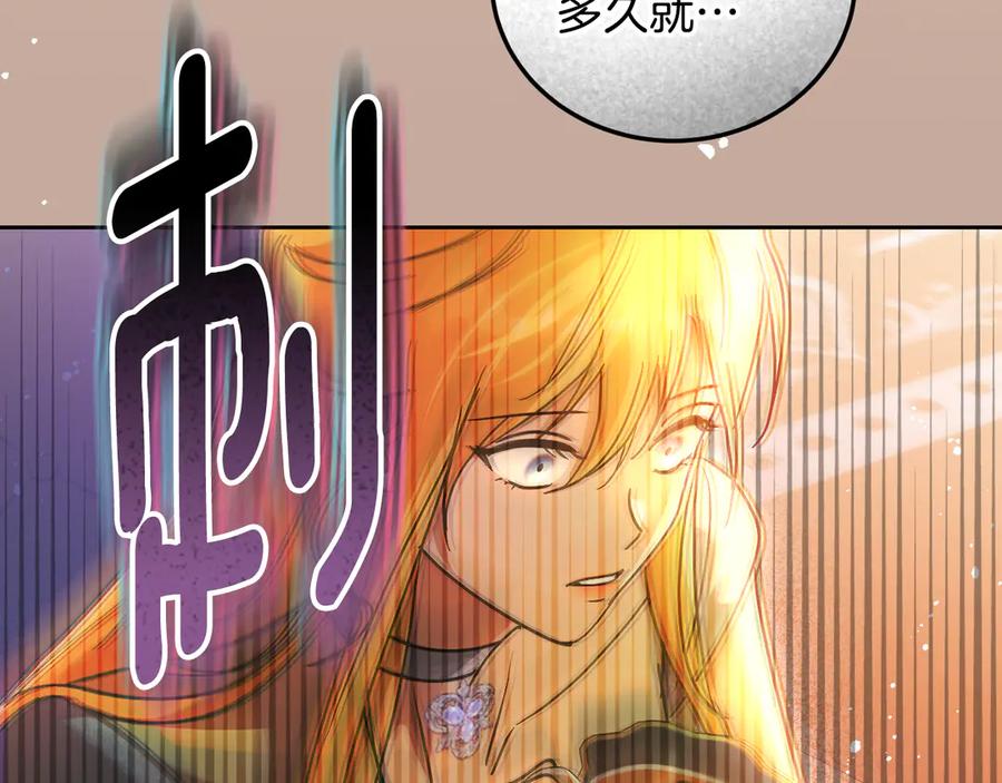 冒牌圣女等待离场 第39话 久违的老朋友 第142页