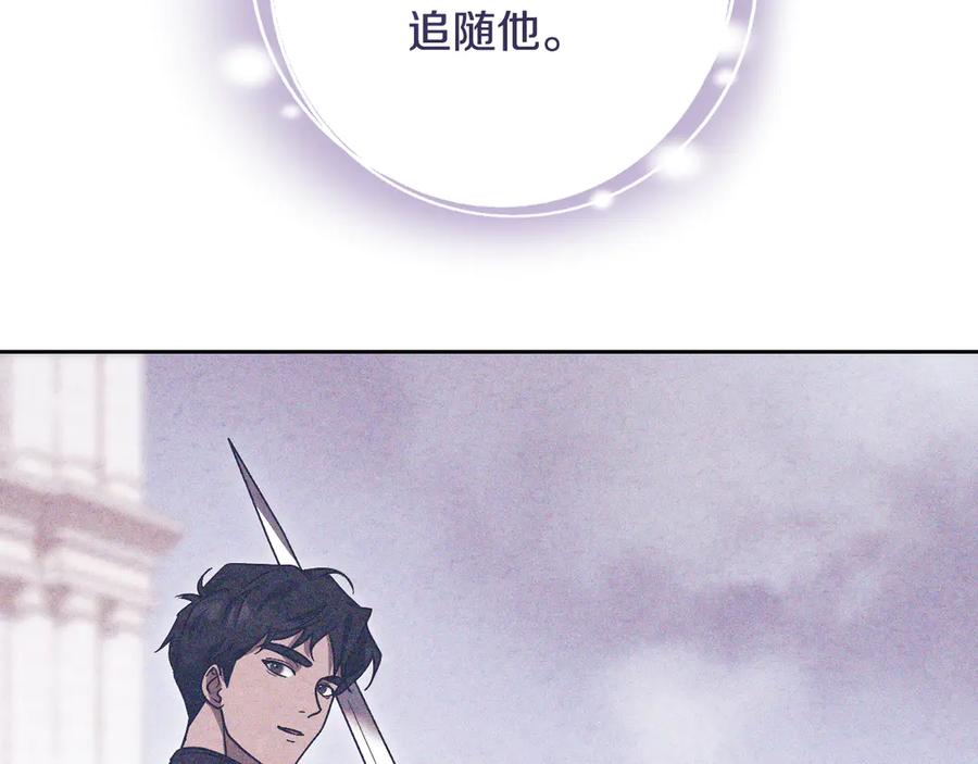 冒牌圣女等待离场 第39话 久违的老朋友 第18页