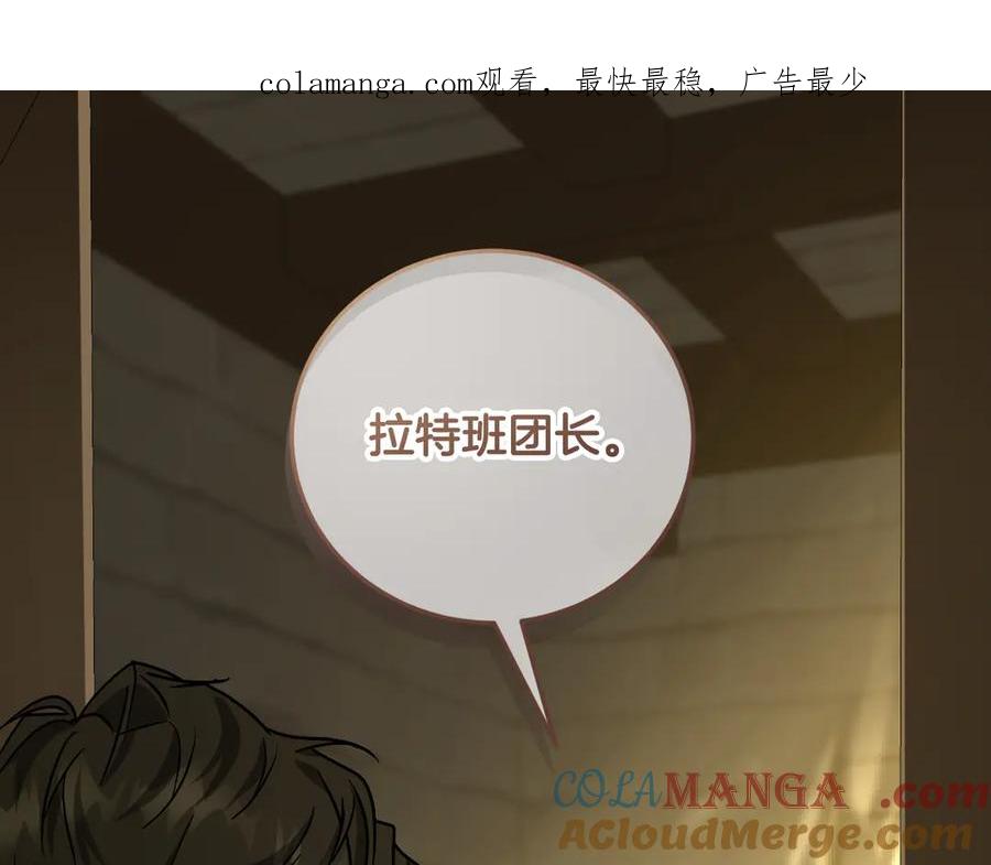 冒牌圣女等待离场 第39话 久违的老朋友 第1页