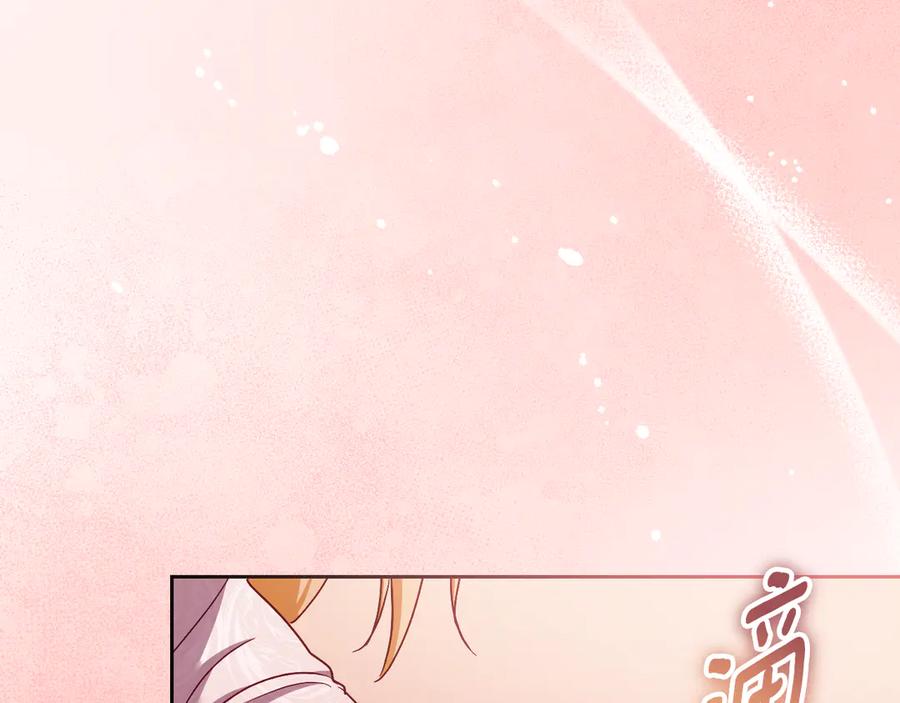 冒牌圣女等待离场 第39话 久违的老朋友 第171页