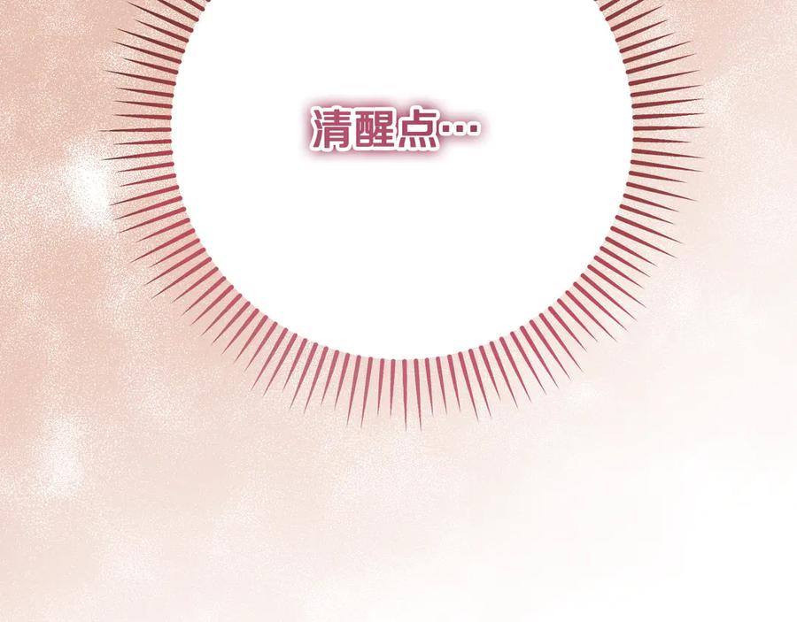 冒牌圣女等待离场 第39话 久违的老朋友 第202页