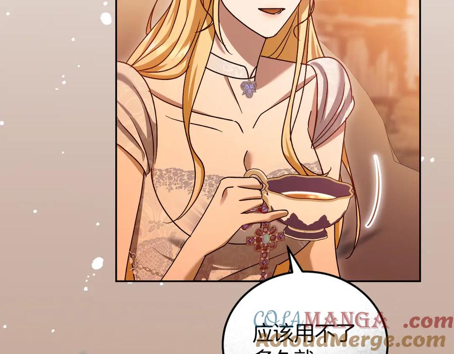冒牌圣女等待离场 第39话 久违的老朋友 第141页