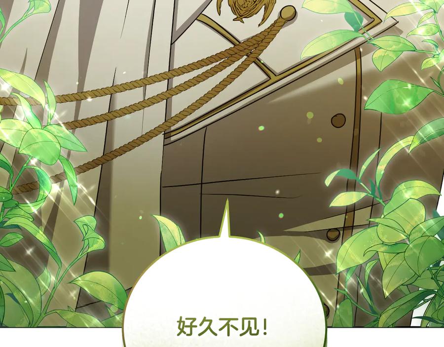 冒牌圣女等待离场 第39话 久违的老朋友 第6页