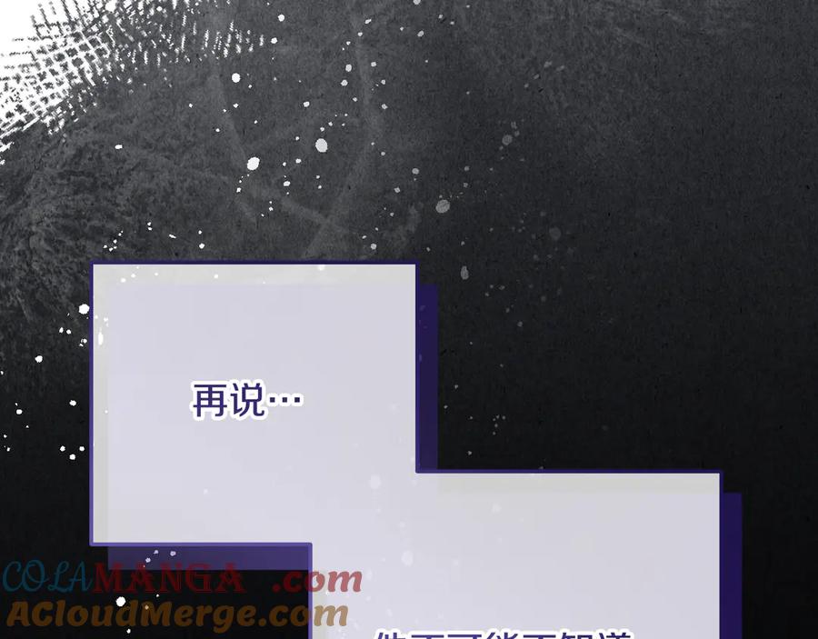 冒牌圣女等待离场 第39话 久违的老朋友 第41页
