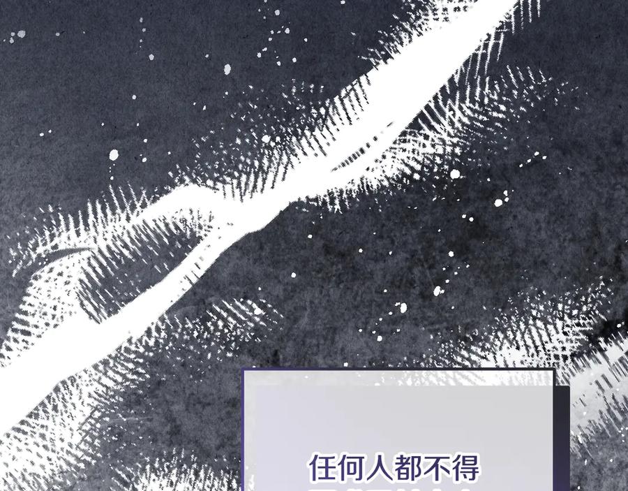 冒牌圣女等待离场 第39话 久违的老朋友 第39页