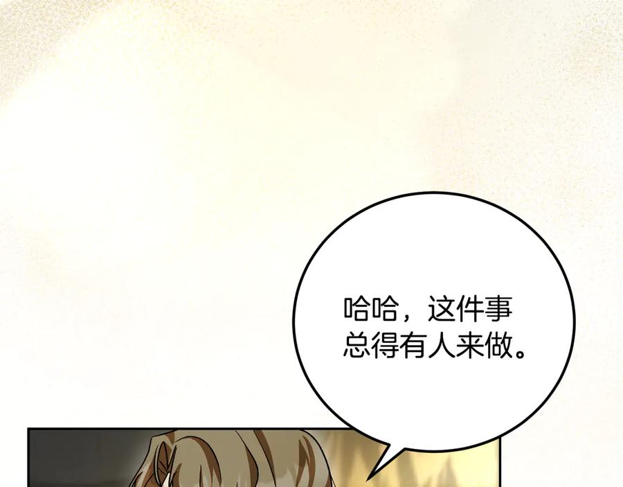 冒牌圣女等待离场 第39话 久违的老朋友 第12页