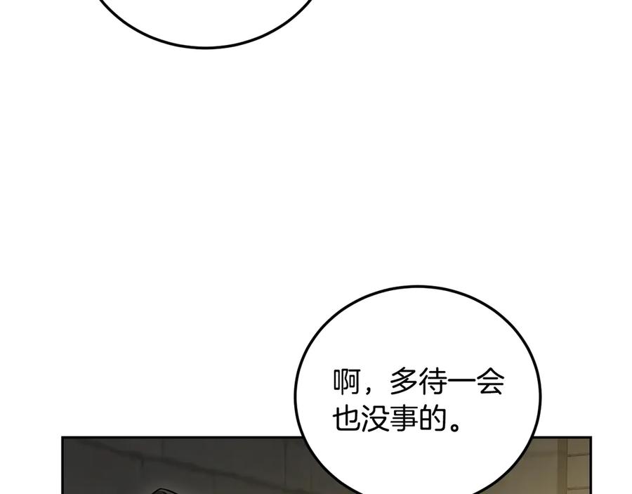冒牌圣女等待离场 第39话 久违的老朋友 第60页