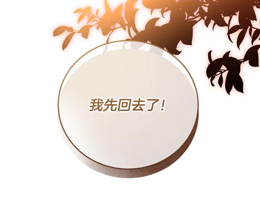 冒牌圣女等待离场 第39话 久违的老朋友 第74页