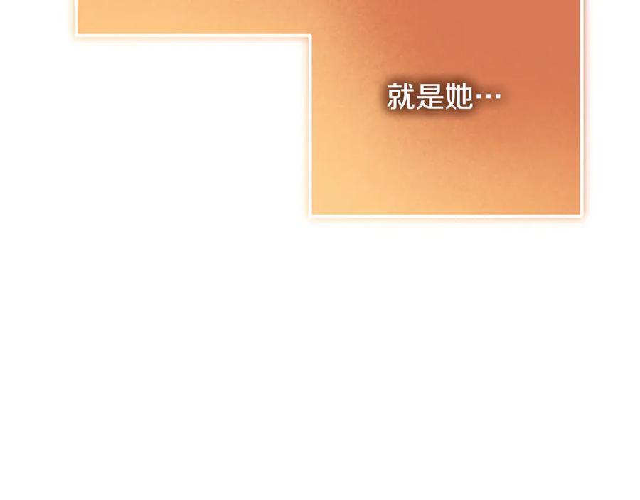 冒牌圣女等待离场 第39话 久违的老朋友 第131页