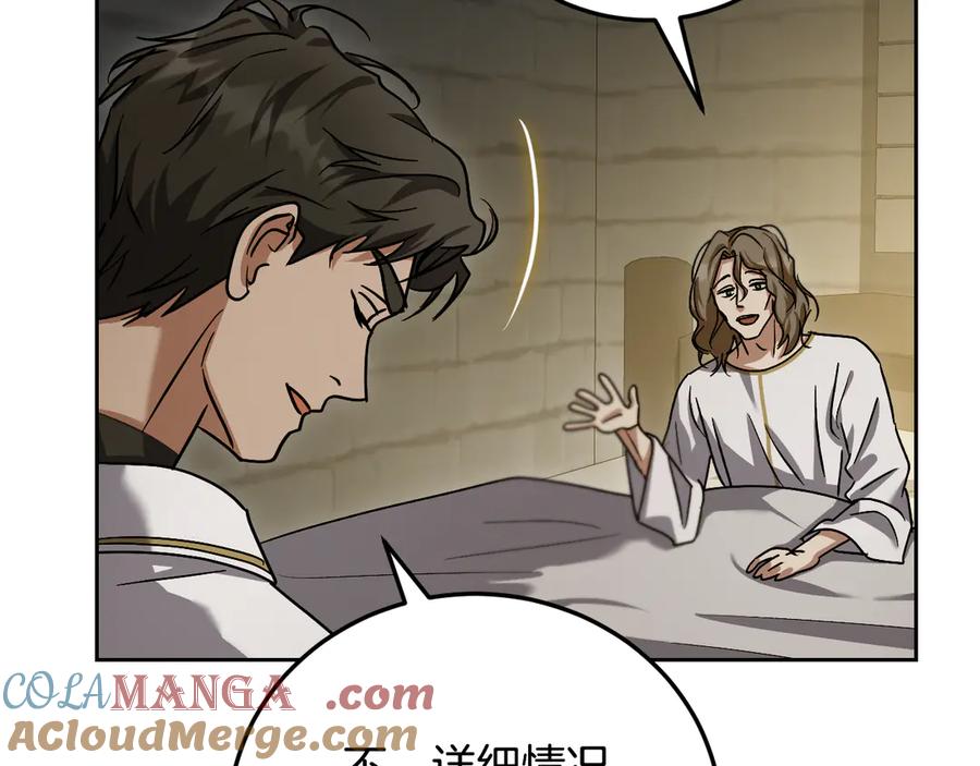 冒牌圣女等待离场 第39话 久违的老朋友 第61页