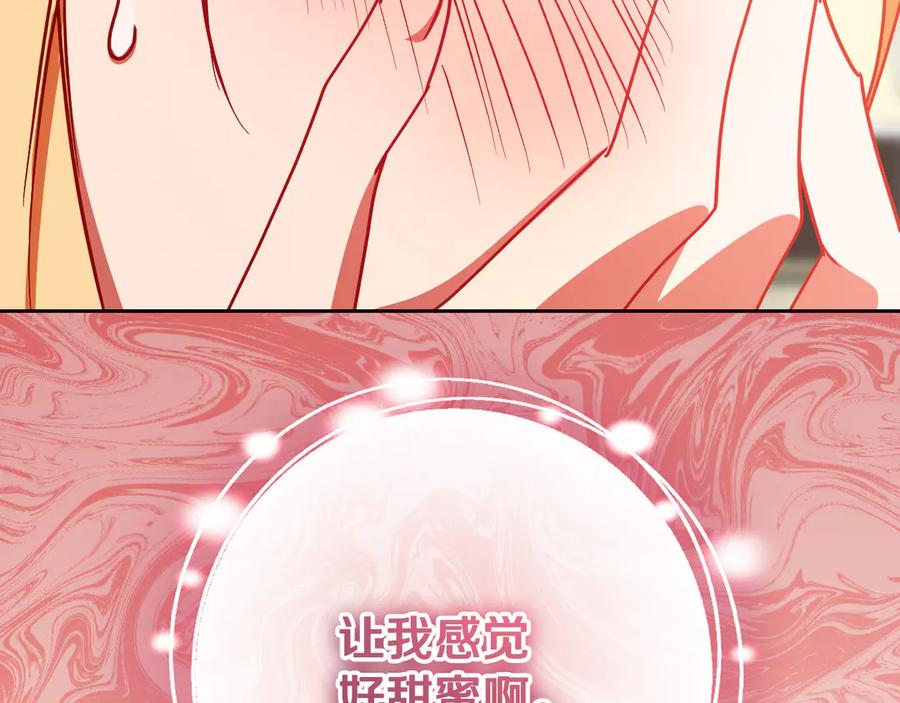 冒牌圣女等待离场 第39话 久违的老朋友 第186页