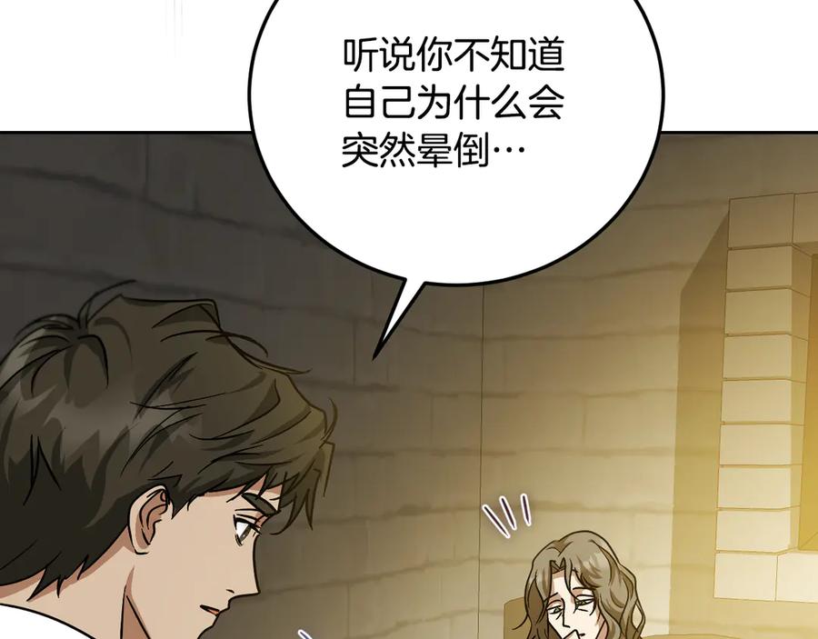 冒牌圣女等待离场 第39话 久违的老朋友 第26页