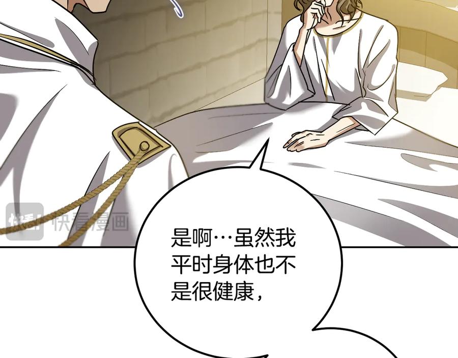 冒牌圣女等待离场 第39话 久违的老朋友 第27页