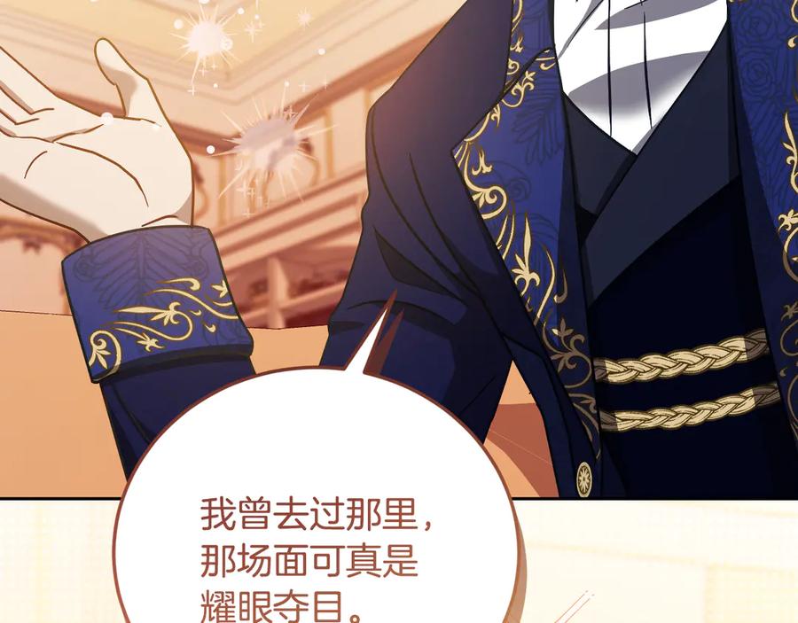 冒牌圣女等待离场 第39话 久违的老朋友 第91页