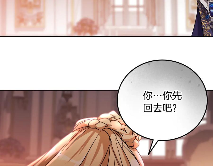 冒牌圣女等待离场 第39话 久违的老朋友 第163页