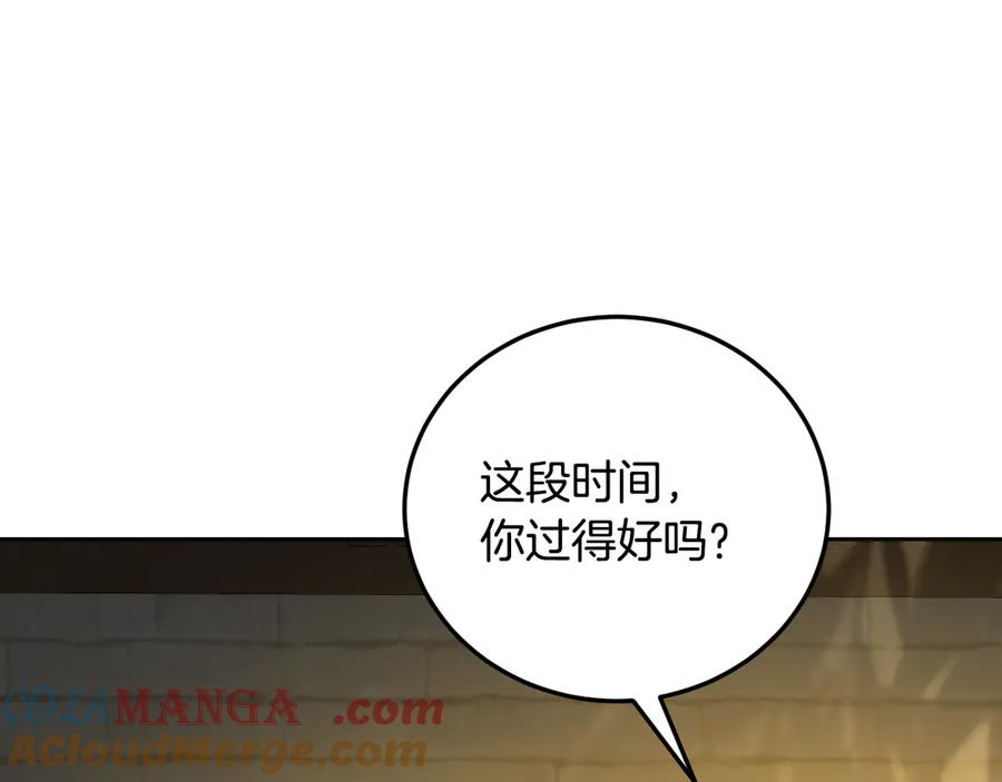 冒牌圣女等待离场 第39话 久违的老朋友 第9页