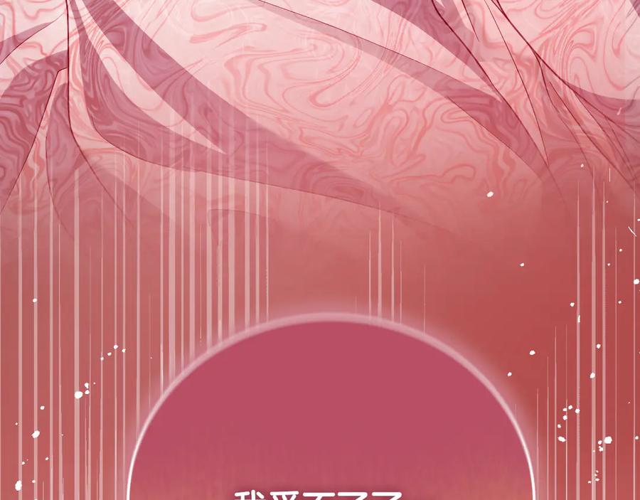冒牌圣女等待离场 第39话 久违的老朋友 第176页