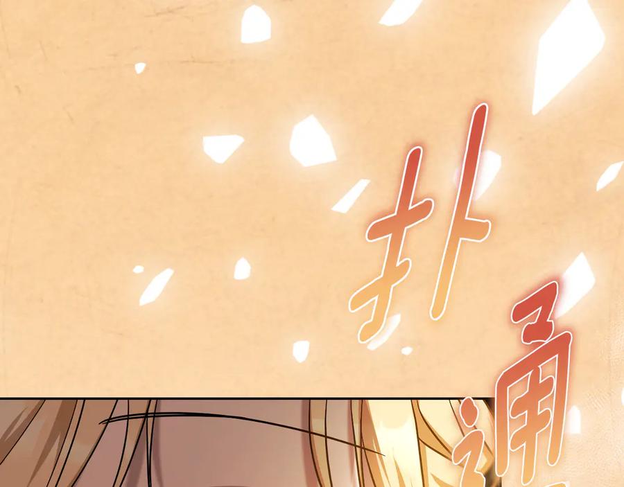 冒牌圣女等待离场 第39话 久违的老朋友 第123页