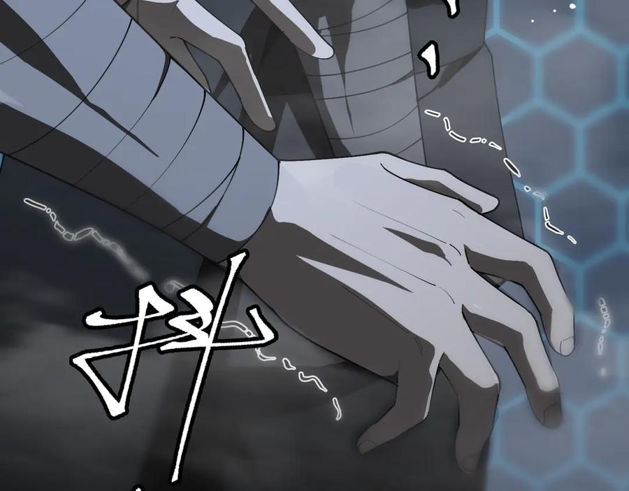 《SSS级超越常理的圣骑士》第39话 交流赛开幕战 第230页