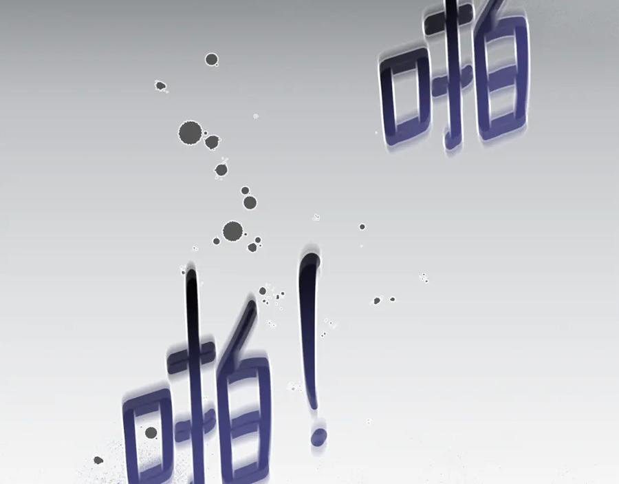 野林·狂爱 第41话 惩治恶女 第38页
