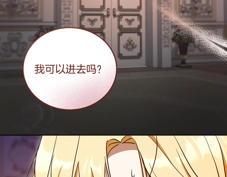 冒牌圣女等待离场 第40话 欲望难消 第15页