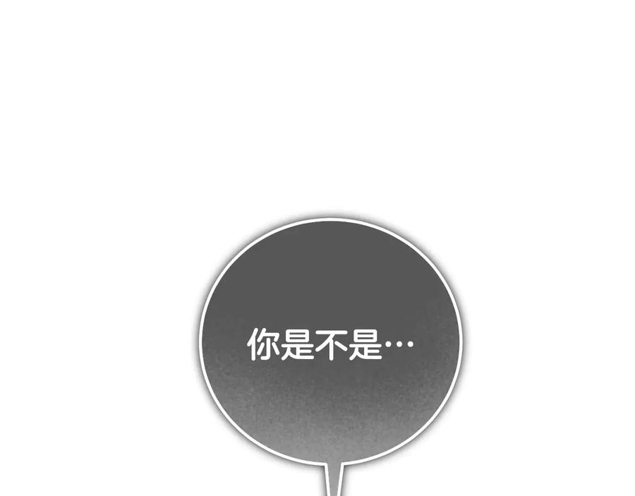 冒牌圣女等待离场 第40话 欲望难消 第132页