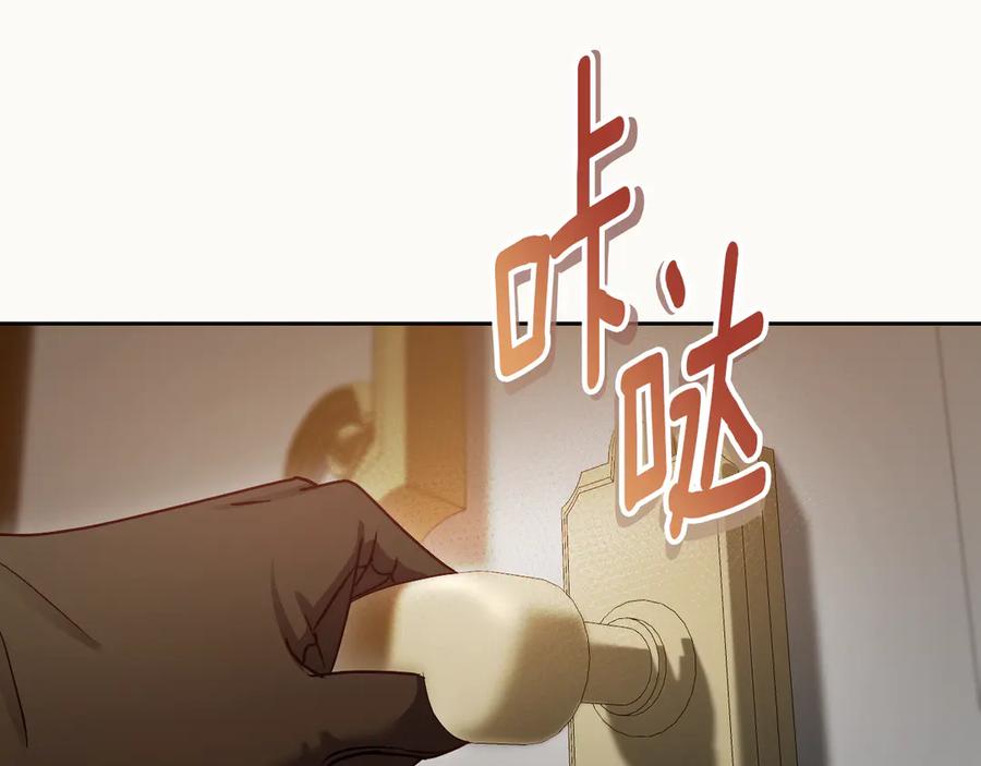冒牌圣女等待离场 第40话 欲望难消 第47页