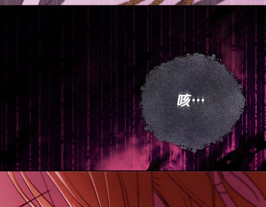 冒牌圣女等待离场 第40话 欲望难消 第138页