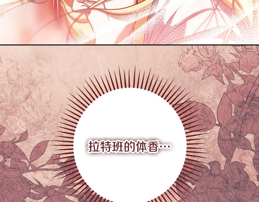 冒牌圣女等待离场 第40话 欲望难消 第54页