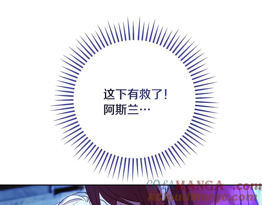 冒牌圣女等待离场 第40话 欲望难消 第189页