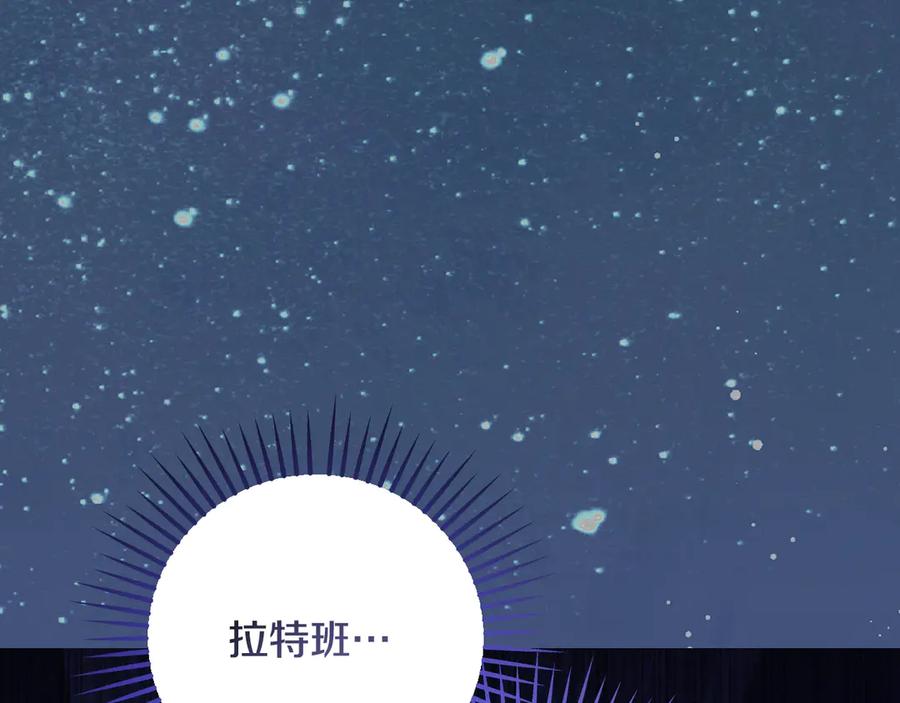 冒牌圣女等待离场 第40话 欲望难消 第163页