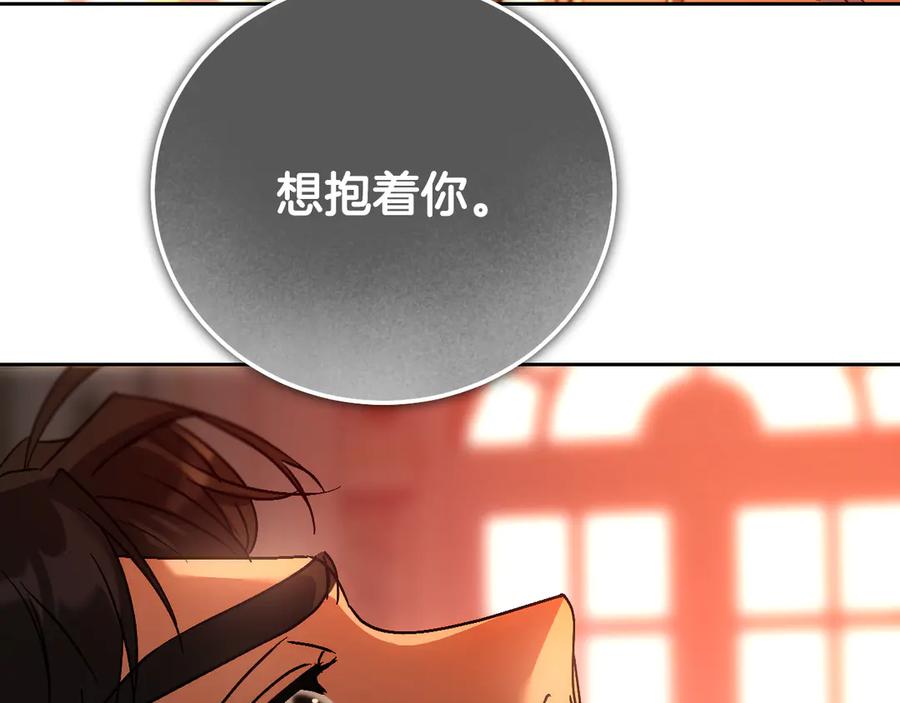 冒牌圣女等待离场 第40话 欲望难消 第111页