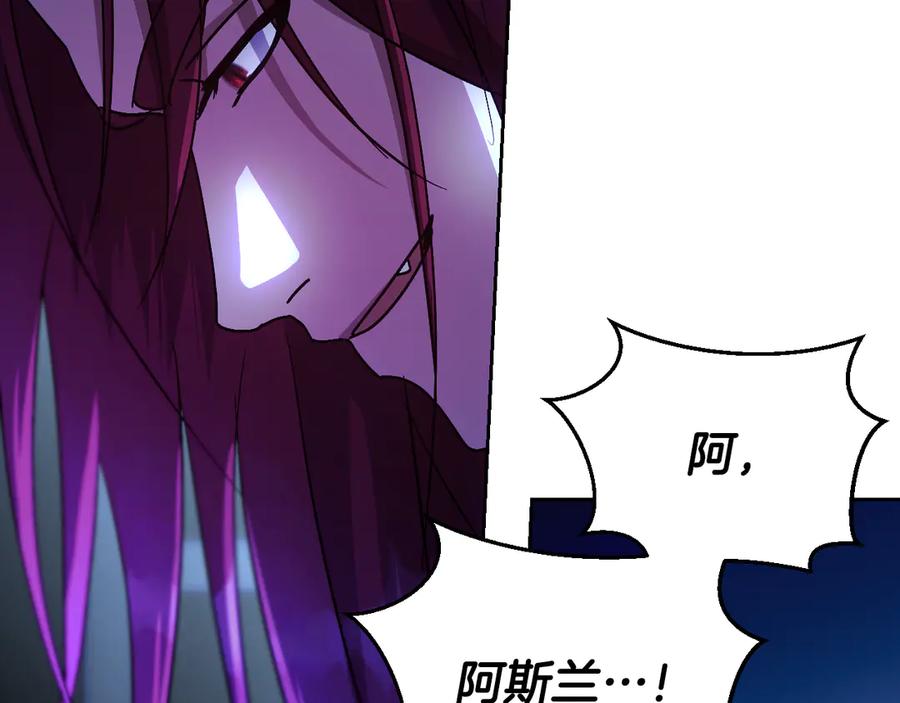冒牌圣女等待离场 第40话 欲望难消 第182页
