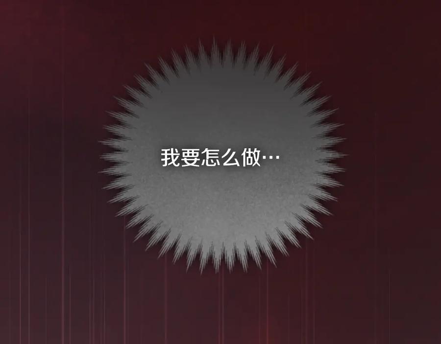 冒牌圣女等待离场 第40话 欲望难消 第126页