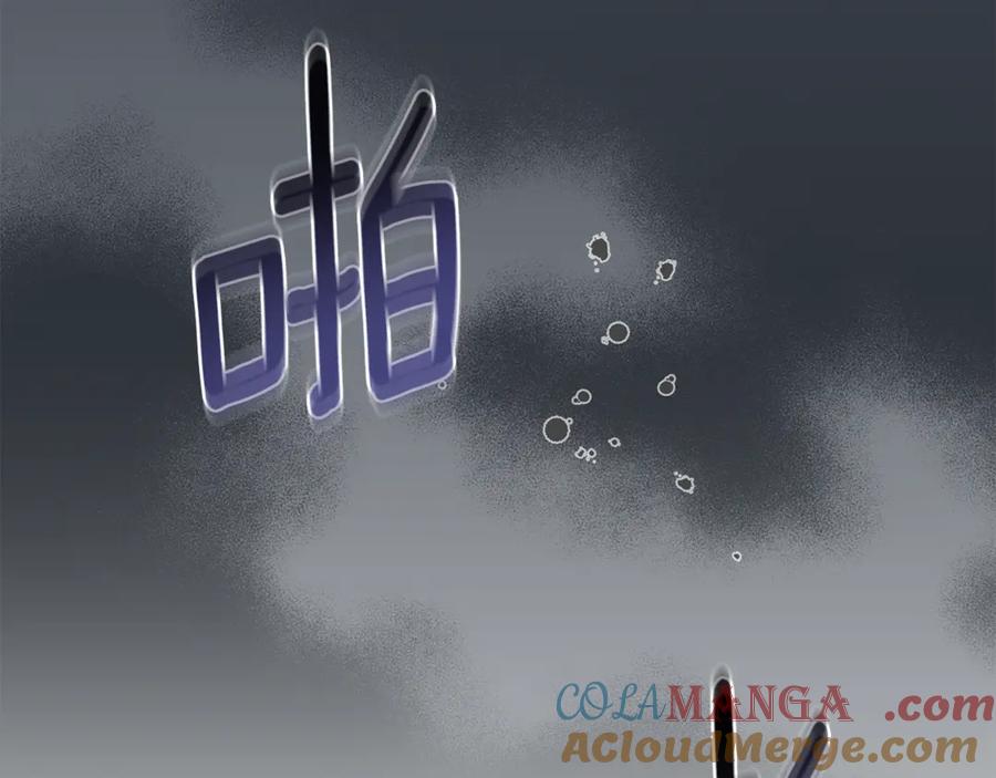野林·狂爱 第41话 惩治恶女 第37页